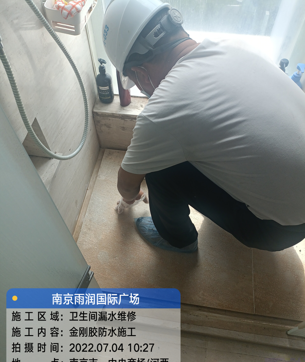 大涌镇家庭卫生间渗水的处理与维护方法
