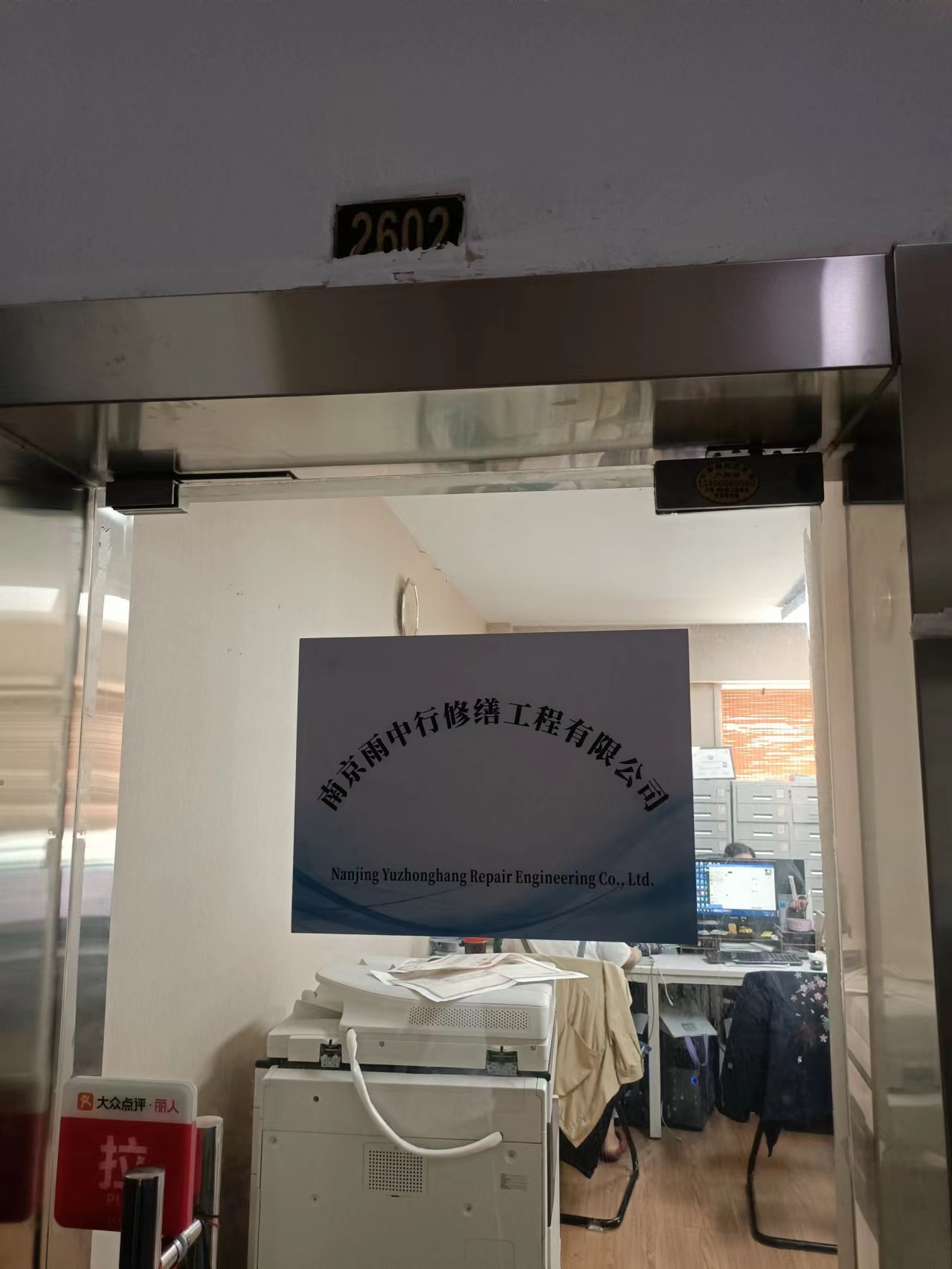 大涌镇第三方房屋维修单位