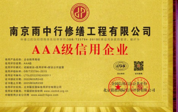 大涌镇企业资质认证