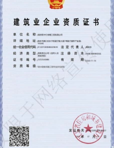 大涌镇防水防腐资质证书