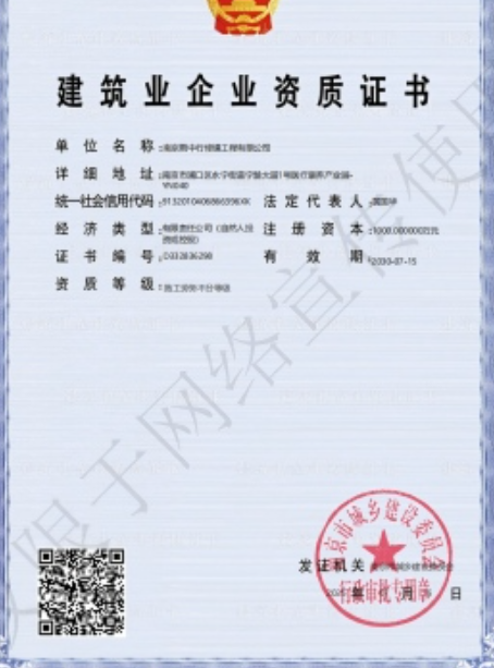 大涌镇建筑施工资质证书